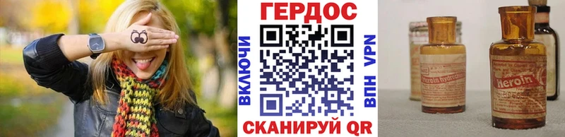 Героин афганец  Новодвинск 