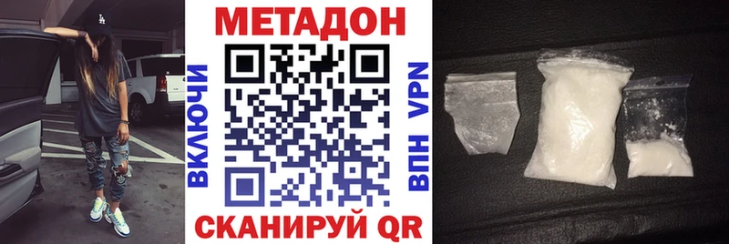 Метадон кристалл  блэк спрут ссылки  Новодвинск 